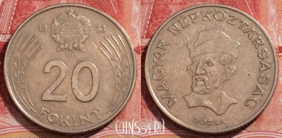 Венгрия 20 форинтов 1983 года, KM# 630, 226-027