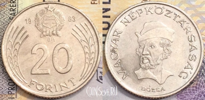 Венгрия 20 форинтов 1983 года, KM# 630, a077-140