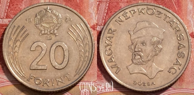 Венгрия 20 форинтов 1984 года, KM# 630, 226-030