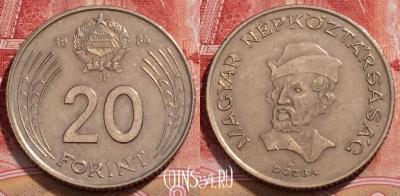 Венгрия 20 форинтов 1984 года, KM# 630, 226-031