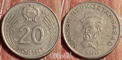 Венгрия 20 форинтов 1984 года, KM# 630, 463r-228