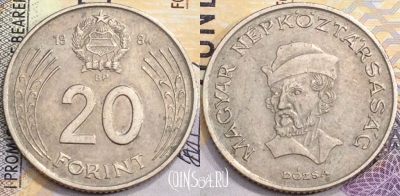 Венгрия 20 форинтов 1984 года, KM# 630, a077-141