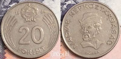 Венгрия 20 форинтов 1984 года, KM# 630, a084-118