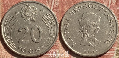 Венгрия 20 форинтов 1985 года, KM# 630, 070r-144
