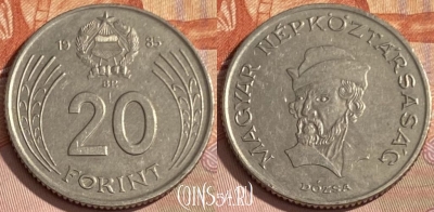 Венгрия 20 форинтов 1985 года, KM# 630, 353p-053
