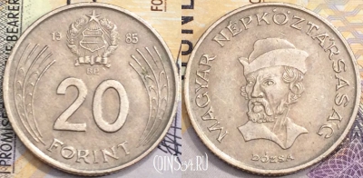 Венгрия 20 форинтов 1985 года, KM# 630, a077-142