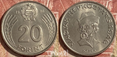 Венгрия 20 форинтов 1986 г., KM# 630, 477р-096 ♛