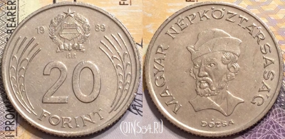 Венгрия 20 форинтов 1989 года, KM# 630, 148-104