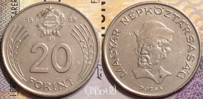 Венгрия 20 форинтов 1989 года, KM# 630, 151-086