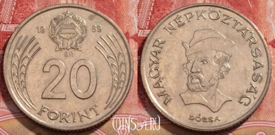 Венгрия 20 форинтов 1989 года, KM# 630, 226-035