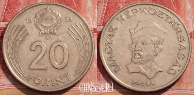 Венгрия 20 форинтов 1989 года, KM# 630, 226-036
