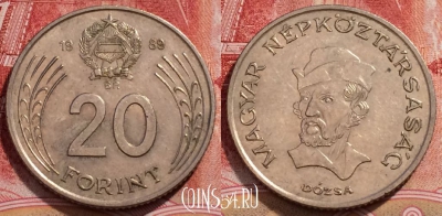 Венгрия 20 форинтов 1989 года, KM# 630, 226-037