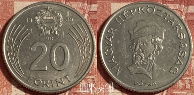 Венгрия 20 форинтов 1989 года, KM# 630, 245p-068