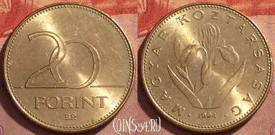 Венгрия 20 форинтов 1994 года, KM# 696, 366k-038
