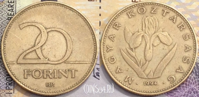 Венгрия 20 форинтов 1994 года, KM# 696, a094-001