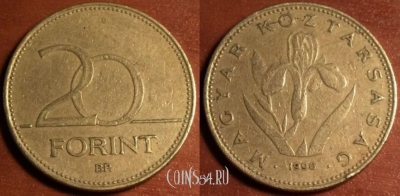 Венгрия 20 форинтов 1996 года, 47-004