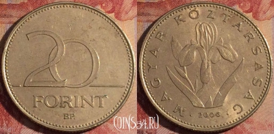 Венгрия 20 форинтов 2006 года, KM# 696, 168a-138