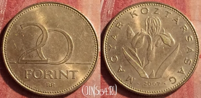 Венгрия 20 форинтов 2007 года, KM# 696, 401-112