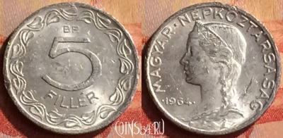 Венгрия 5 филлеров 1964 года, KM# 549, 289n-104
