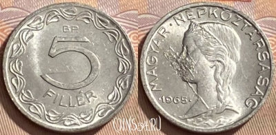 Венгрия 5 филлеров 1965 года, KM# 549, 439q-006