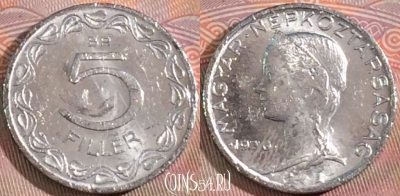Венгрия 5 филлеров 1970 года, KM# 549, 127a-040