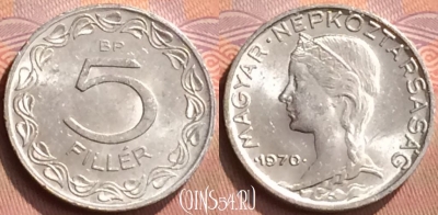 Венгрия 5 филлеров 1970 года, KM# 549, 429-098