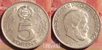 Венгрия 5 форинтов 1971 года, KM# 594, 065c-012