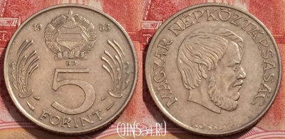 Венгрия 5 форинтов 1983 года, KM# 635, 226-038