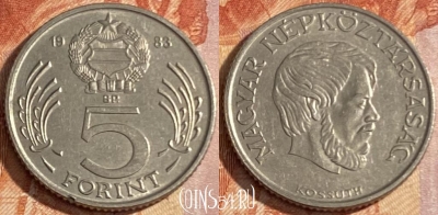 Венгрия 5 форинтов 1983 года, KM# 635, 440r-069