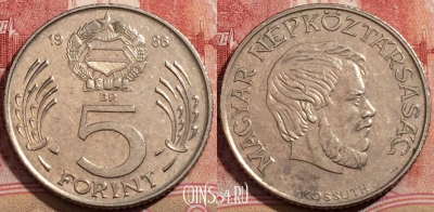 Венгрия 5 форинтов 1986 года, KM# 635, 208-046