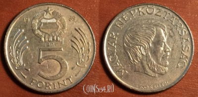 Венгрия 5 форинтов 1989 года, 41-123