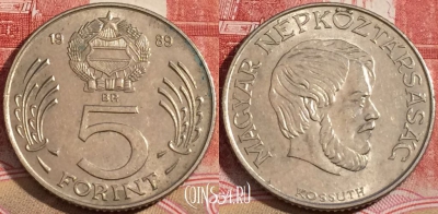 Венгрия 5 форинтов 1989 года, KM# 635, 218-019