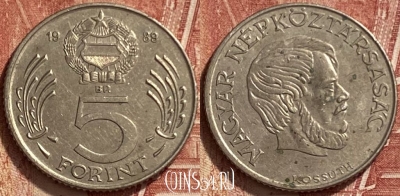 Венгрия 5 форинтов 1989 года, KM# 635, 324q-030