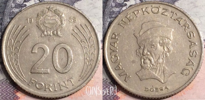 Венгрия 20 форинтов 1989 года, KM# 630, a075-077