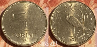 Венгрия 5 форинтов 1993 года, KM# 694, 282r-051