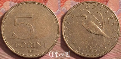 Венгрия 5 форинтов 2000 года, KM# 694, 151k-136