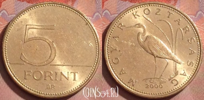 Венгрия 5 форинтов 2000 года, KM# 694, 259k-123