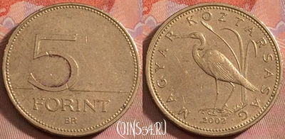 Венгрия 5 форинтов 2002 года, KM# 694, 152k-015