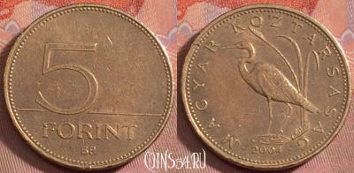 Венгрия 5 форинтов 2004 года, KM# 694, 152k-023