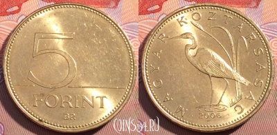 Венгрия 5 форинтов 2006 года, KM# 694, 103c-046