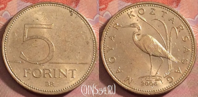 Венгрия 5 форинтов 2006 года, KM# 694, 152k-031
