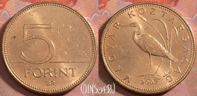 Венгрия 5 форинтов 2007 года, KM# 694, 152k-033