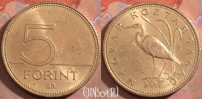 Венгрия 5 форинтов 2007 года, KM# 694, 152k-064