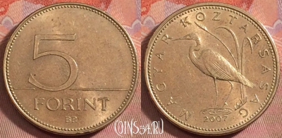 Венгрия 5 форинтов 2007 года, KM# 694, 152k-070