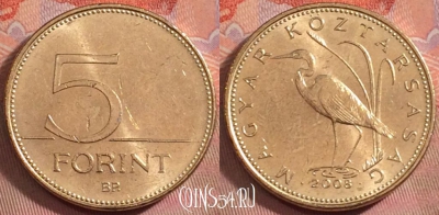Венгрия 5 форинтов 2008 года, KM# 694, 152k-073