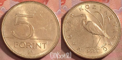 Венгрия 5 форинтов 2008 года, KM# 694, 152k-075
