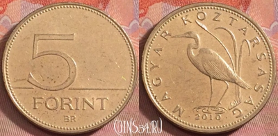 Венгрия 5 форинтов 2010 года, KM# 694, 152k-076