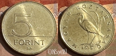 Венгрия 5 форинтов 2010 года, KM# 694, 430s-008