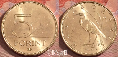 Венгрия 5 форинтов 2015 года, KM# 847, 152k-127