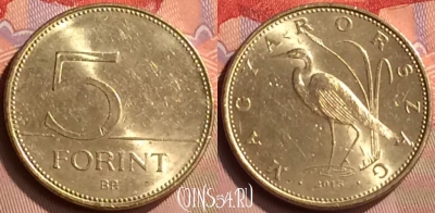 Венгрия 5 форинтов 2015 года, KM# 847, 416-102
